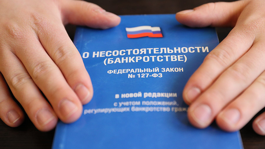 Банкротство ст. Закон о банкротстве. ФЗ О банкротстве. Закон о несостоятельности банкротстве. Несостоятельность банкротство