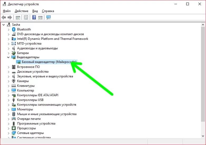 Так обозначается ваша видеокарта, если не установлен драйвер чипсета