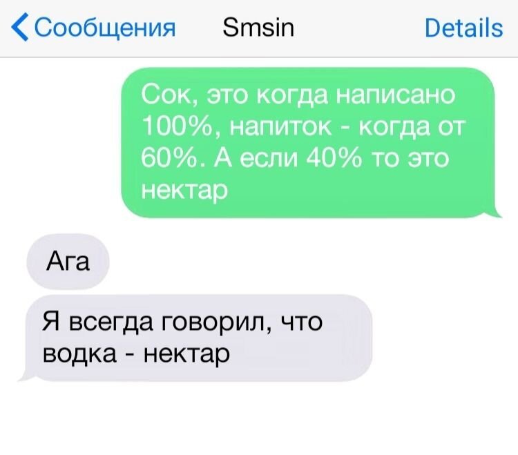 Водка это вообще универсальный предмет 