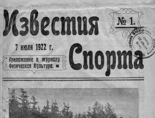 Источник электронного варианта газеты - http://magzdb.org