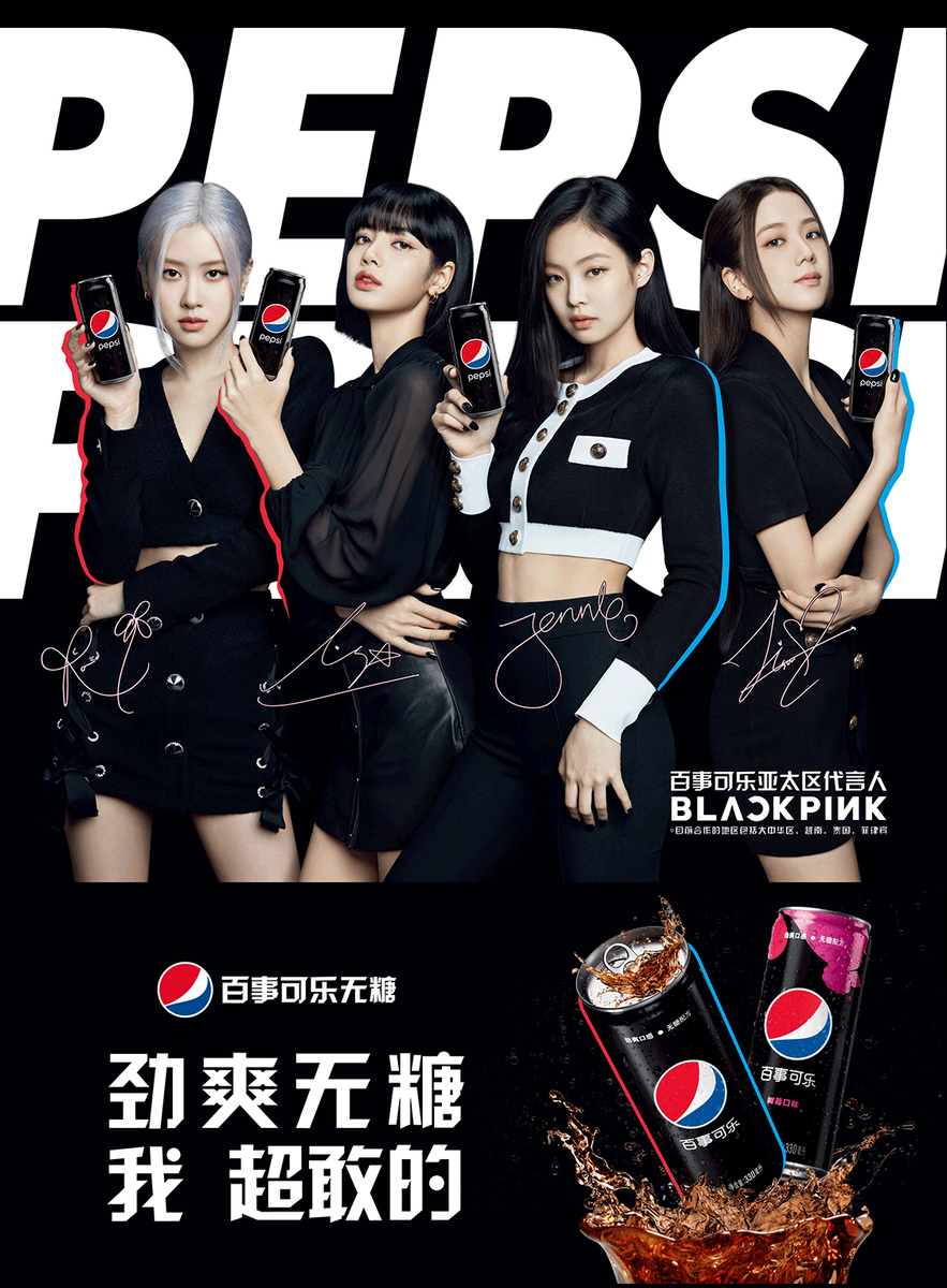 Группа Blackpink являются амбассадором Pepsi в Азии.