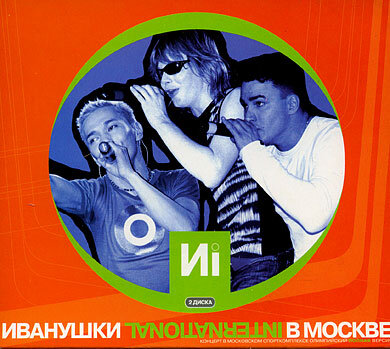 морской дьявол ноты. сергей завьялов 2022. дельфин любит человека. песня я буду год выхода. иванушки компакт диски.