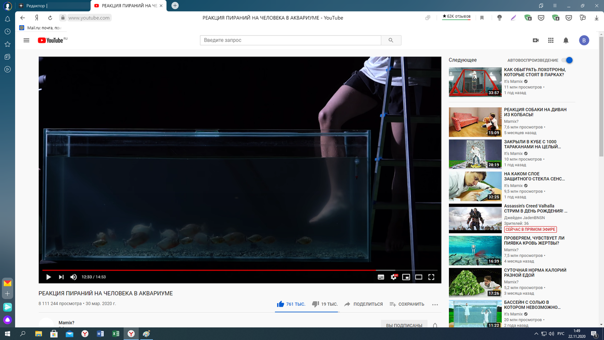 Скрин при просмотре видео на канале Mamix?