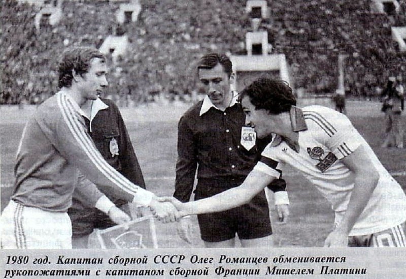 Олег Романцев игрок