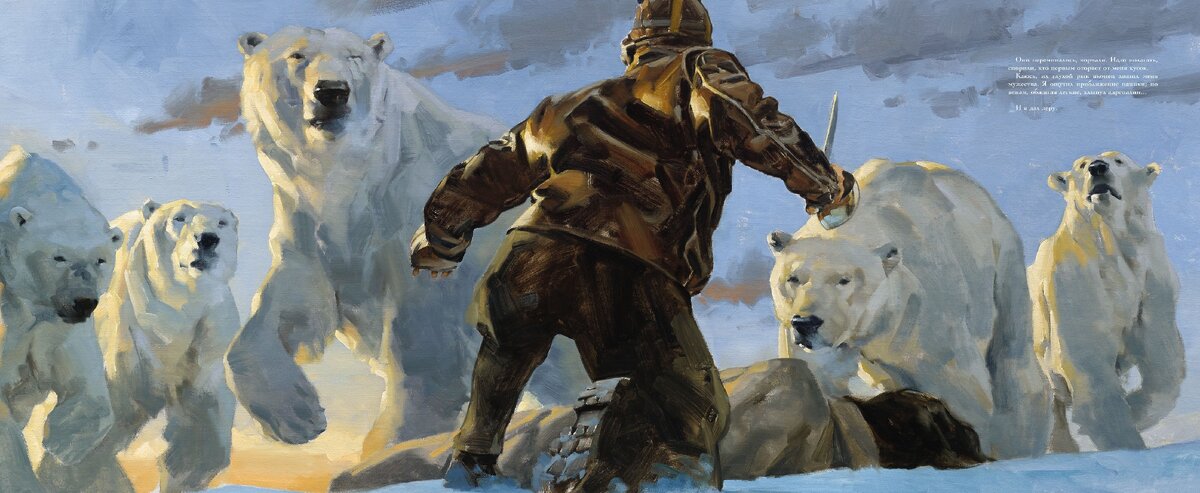 Разворот книги Грегори Манчесса «В ледяном плену» © ООО «Издательская Группа «Азбука-Аттикус»