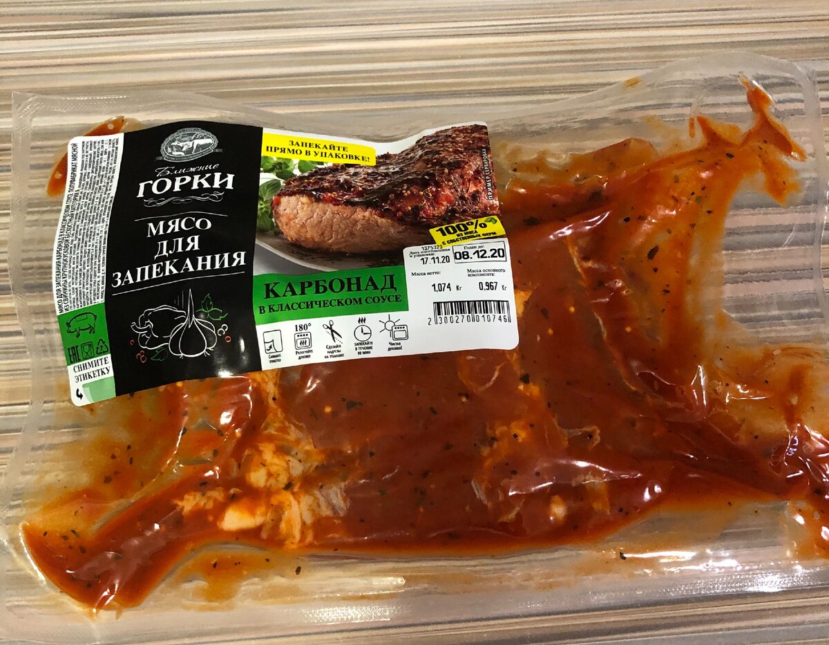 Есть еще вариант с кавказским соусом