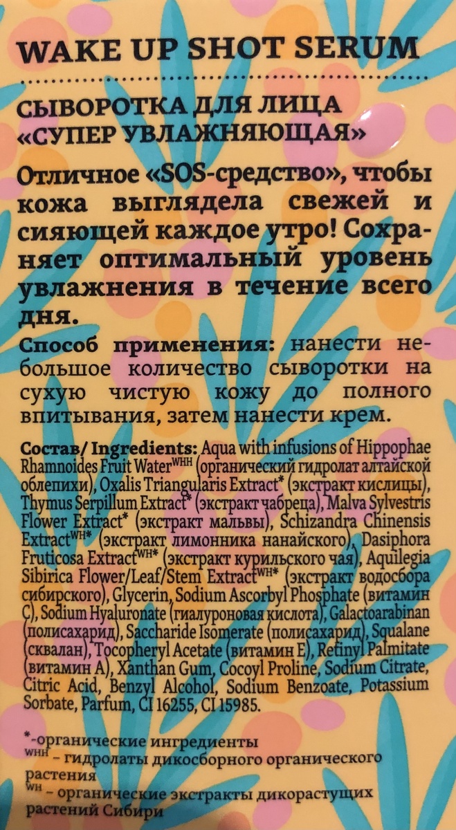 Полный состав