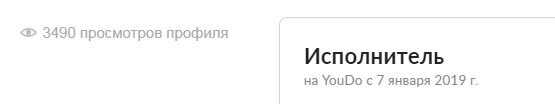 Работа на YouDo - как мне удалось выполнить более 200 заданий и заработать 1 млн.