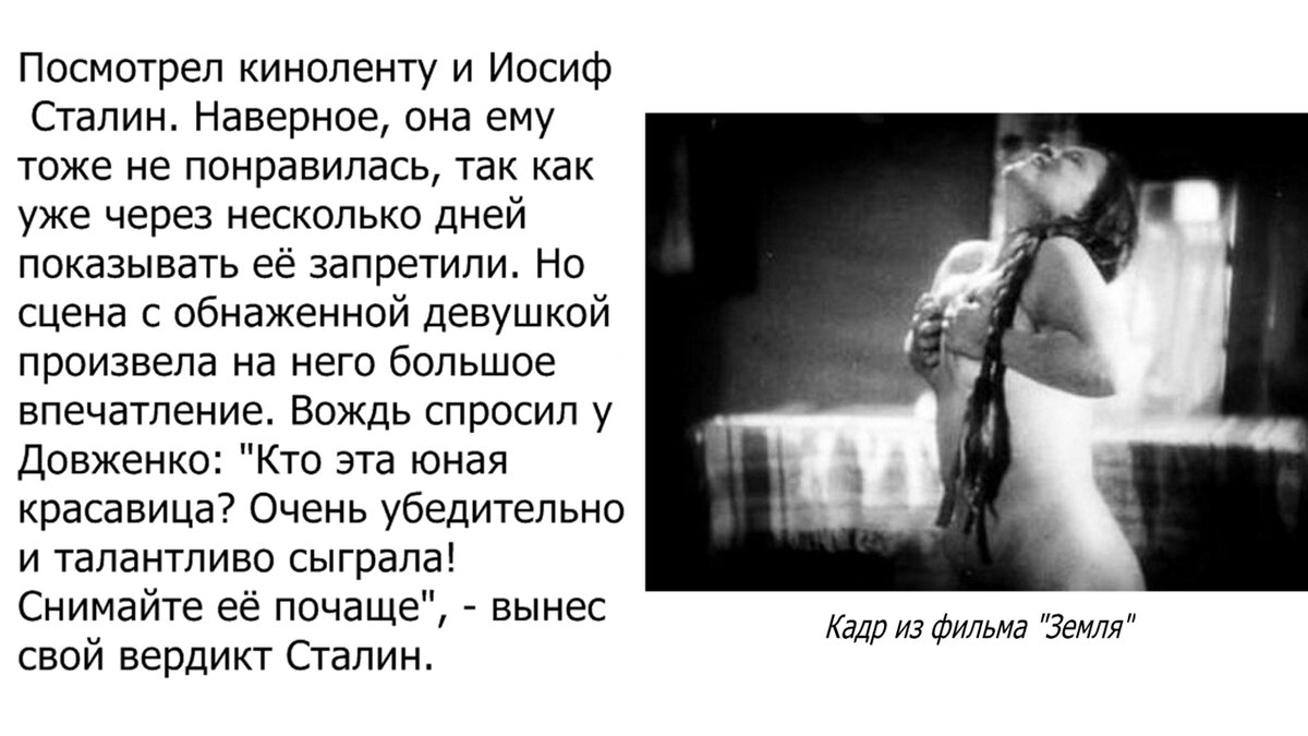 Первая ню советского экрана. Зачем Довженко раздел Елену Максимову? | Всё о  советском кино | Дзен