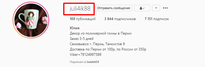 Пример не самого удачного описания аккаунта - в названии буквы и цифры. Запомнить это невозможно!