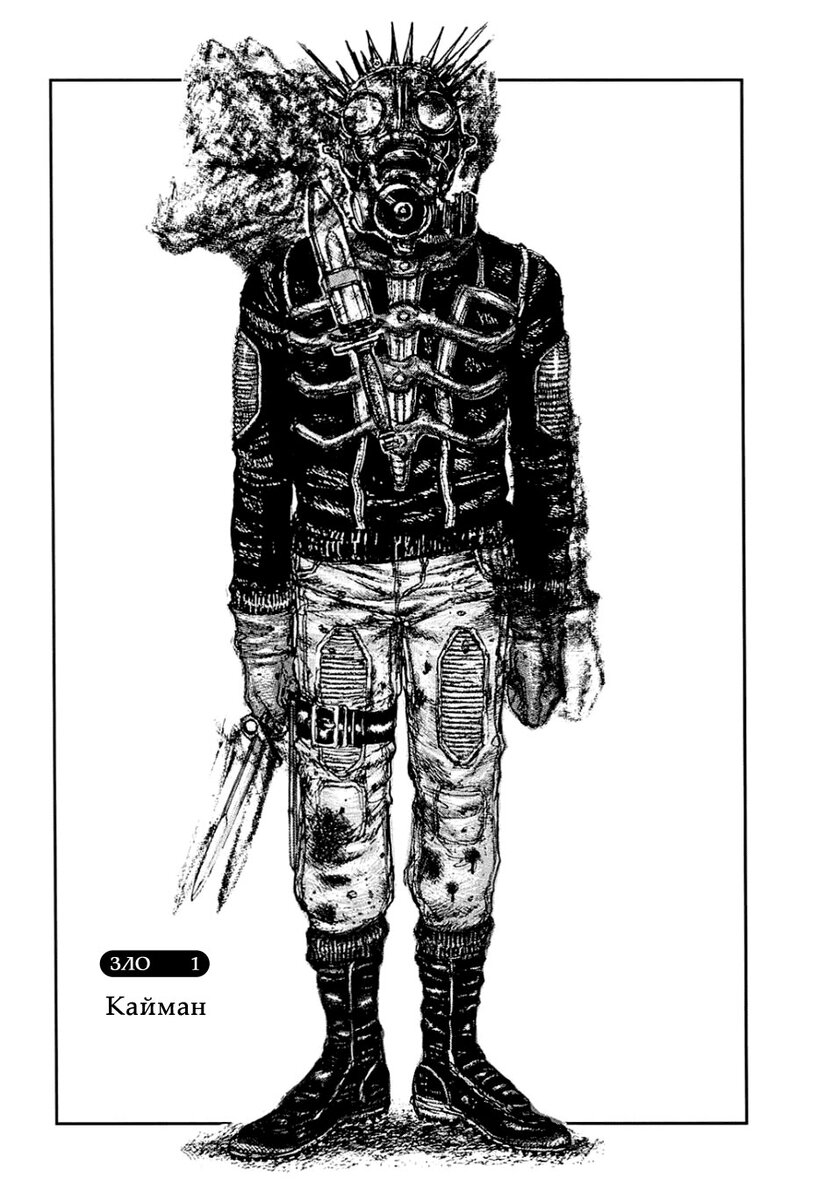 Dorohedoro