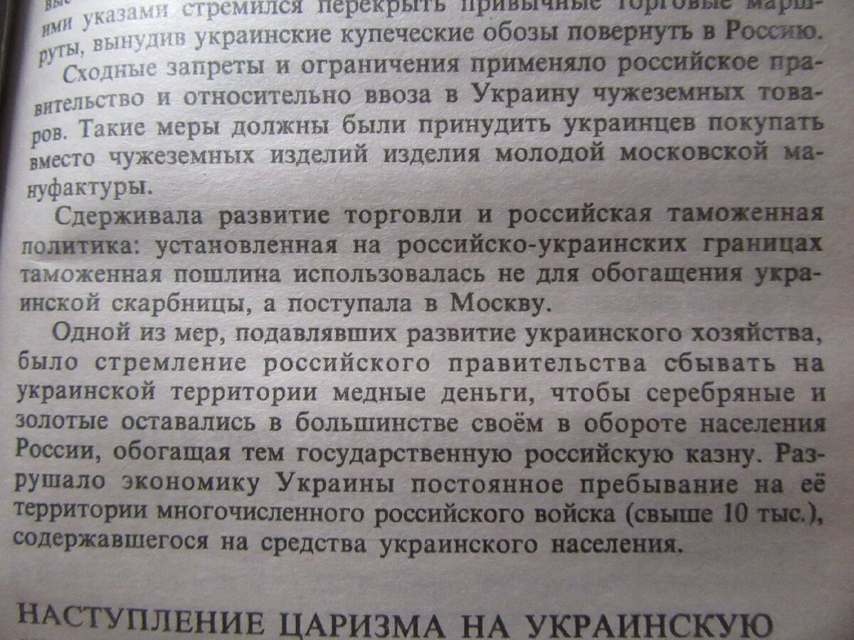 Iсторiя Украiни 8 клас. Покажу учебник, по которому учился Севастополь |  Истории про Жизнь и Севастополь | Дзен