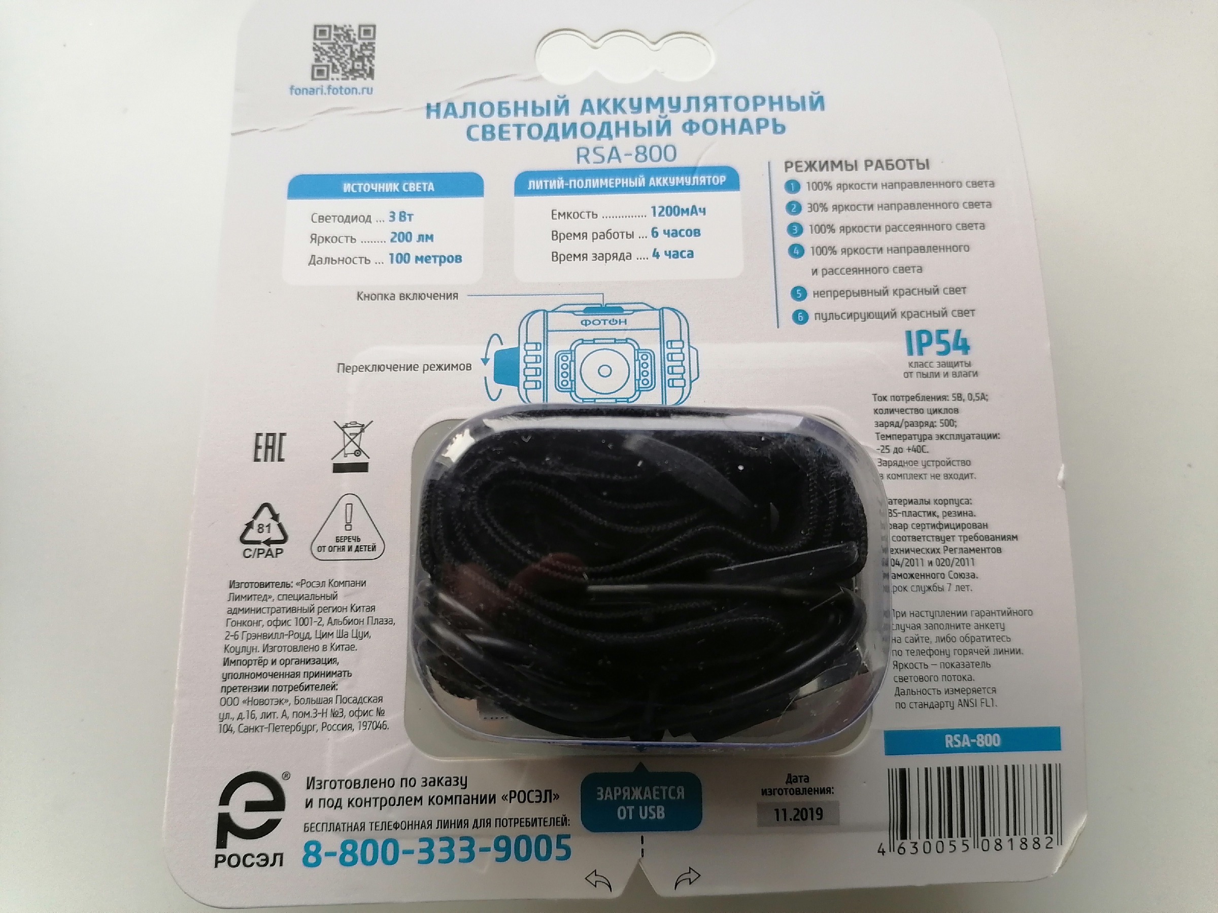 Три модели ярких фонариков со встроенными Li-Ion аккумуляторами5
