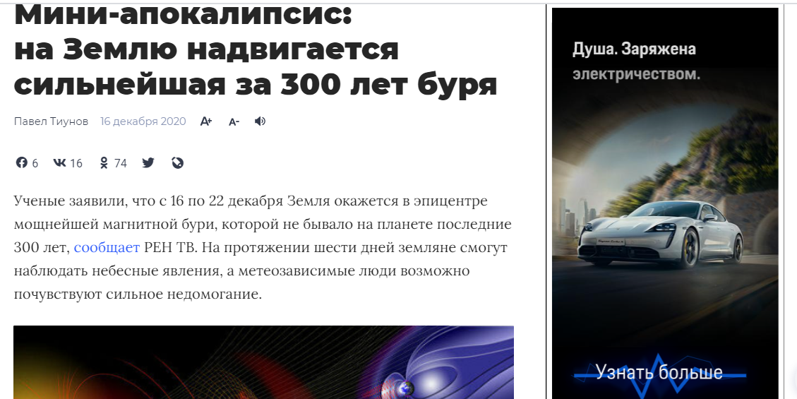 Вот так тиражируются fake-news 