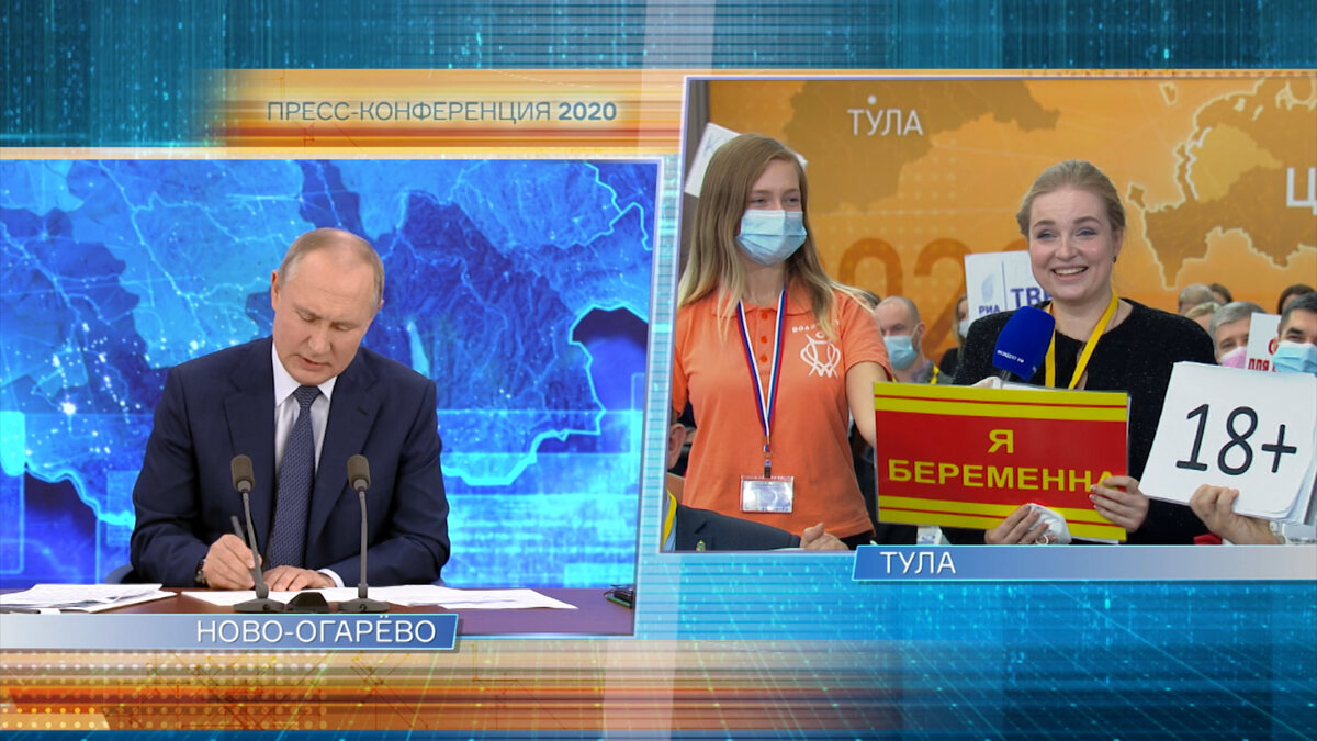 Журналистка Безукладова с плакатом "Я беременна" на пресс конференции Президента РФ Владимира Путина