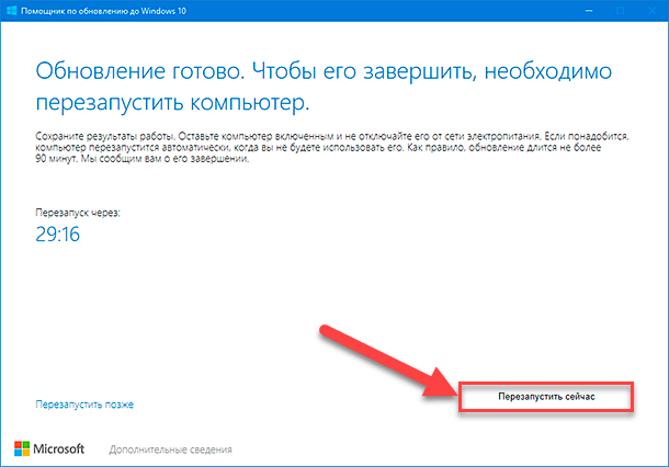 Средство устранения неполадок Центра обновления Windows