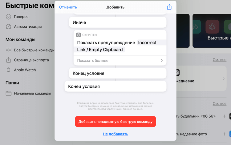 Не бойтесь ненадёжных быстрых команд, они безопасны 