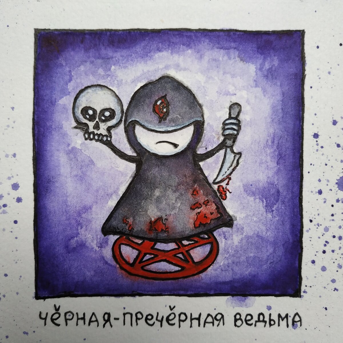 Иллюстрации атора