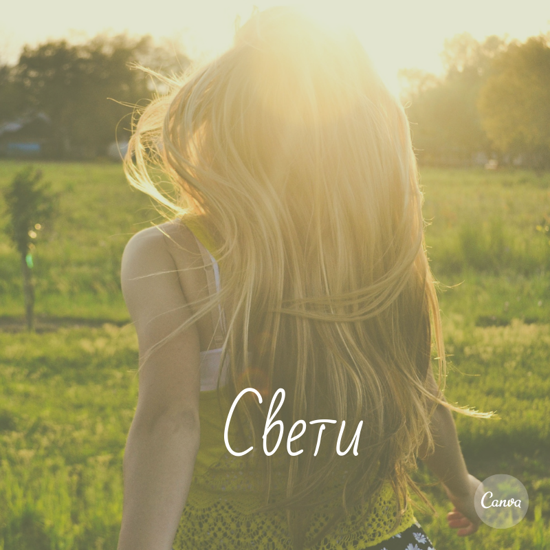 Солнце есть сердце Системы, сердце человека есть солнце организма. Удивительно быстро согревает луч восходящего солнца. Так же может действовать Сердце.
Агни-Йога
 