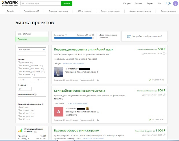 биржа проектов с заданиями