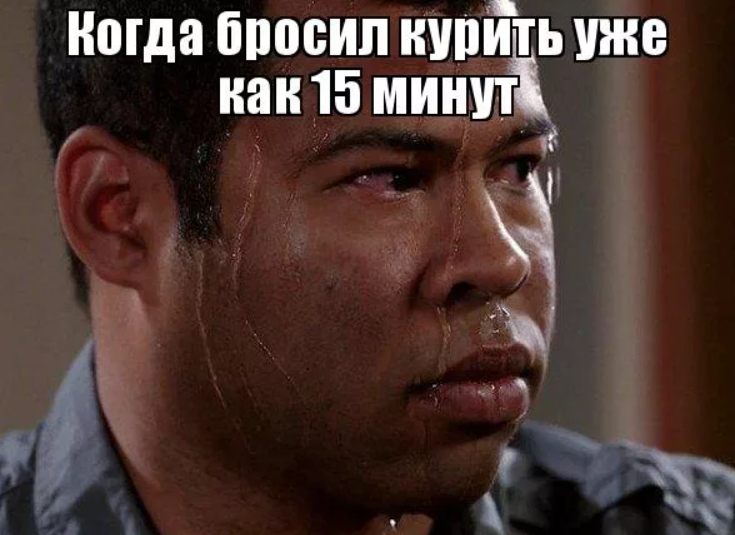 Думаю многие из вас понимают...)
