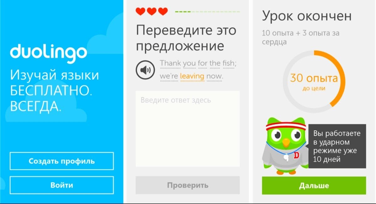 Duolingo