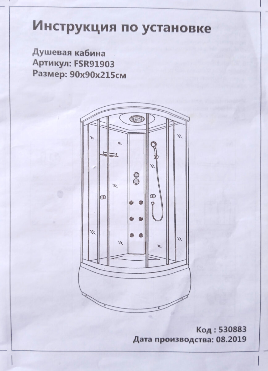 Сантехник