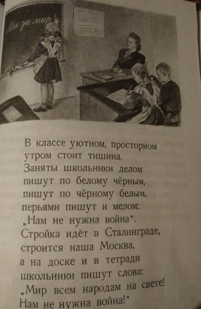 Капиталистам не нужен мир, им нужна война, на которой они смогут обогатиться