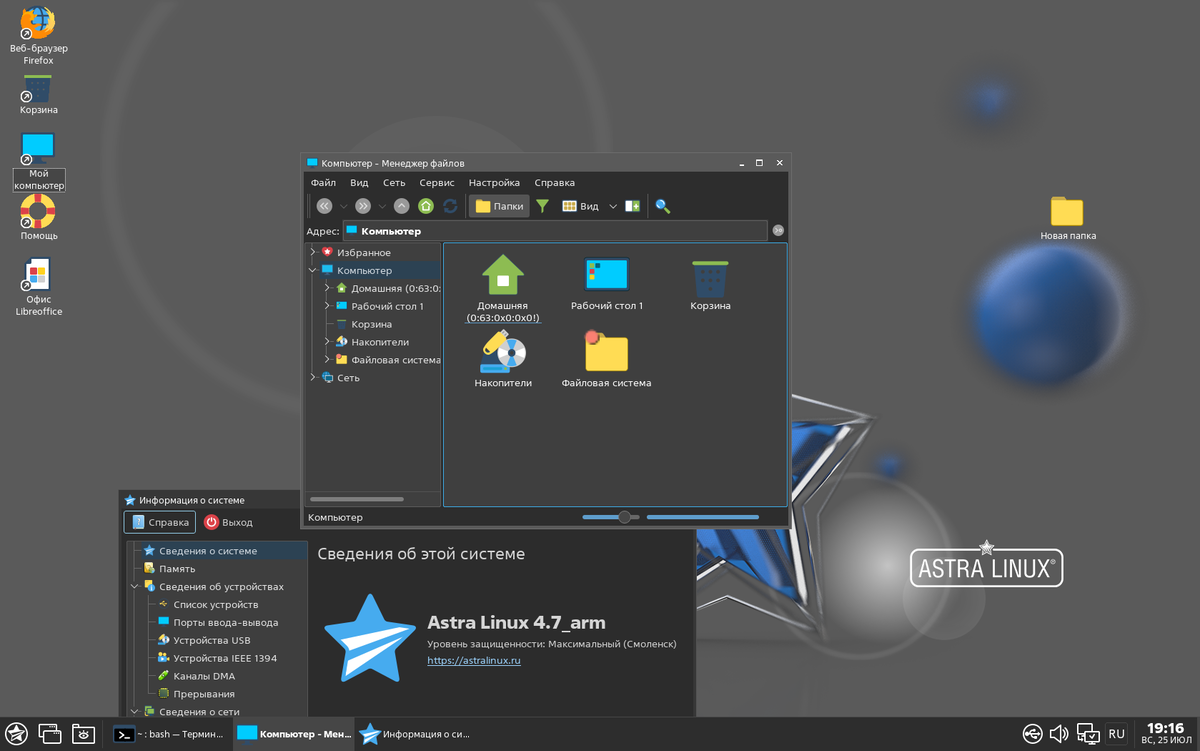 Запуск игр на компьютере с отечественным процессором Байкал-М. | Армия ...
