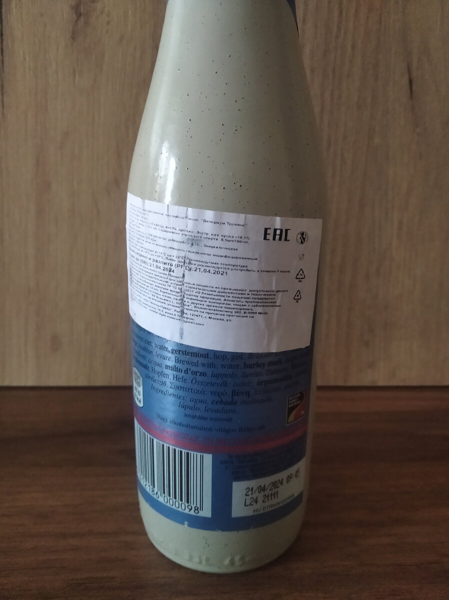 Наклейка с переводом. Принт мелкий и совершенно нечитабельный