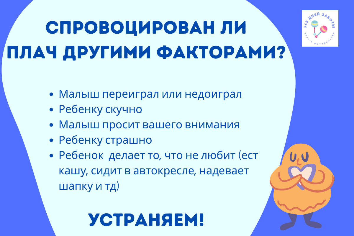 Почему плачу в день рождения