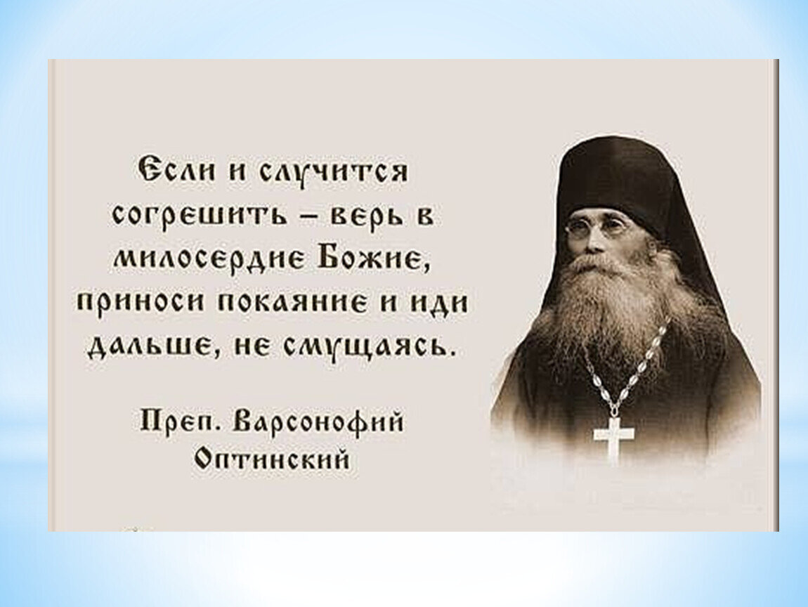 Самое главное – не отчаиваться в спасении… | Христианство и смысл жизни |  Дзен