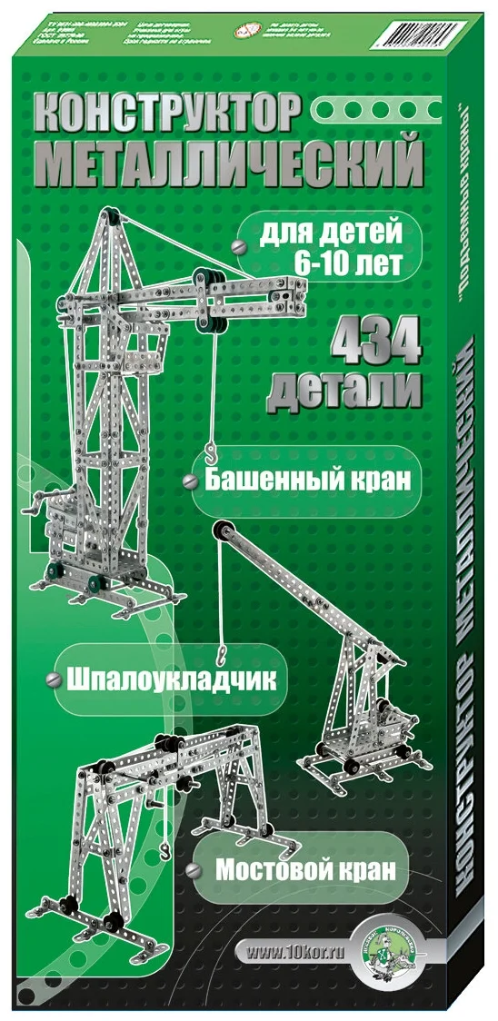 Конструктор металлический - 1 (Россия) | Интернет-магазин детских игрушек народные-окна42.рф