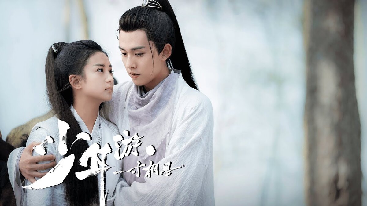 Кадр к китайскому сериалу "Путь юности: Тоска любви"