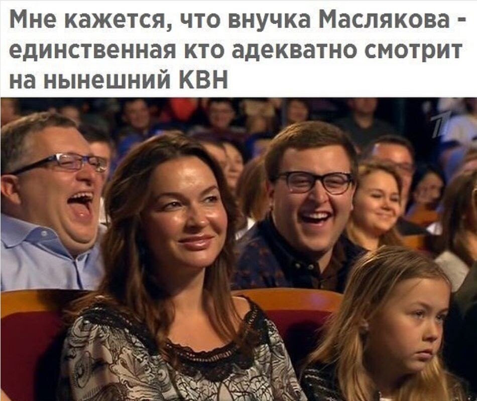 Внучка александра маслякова фото