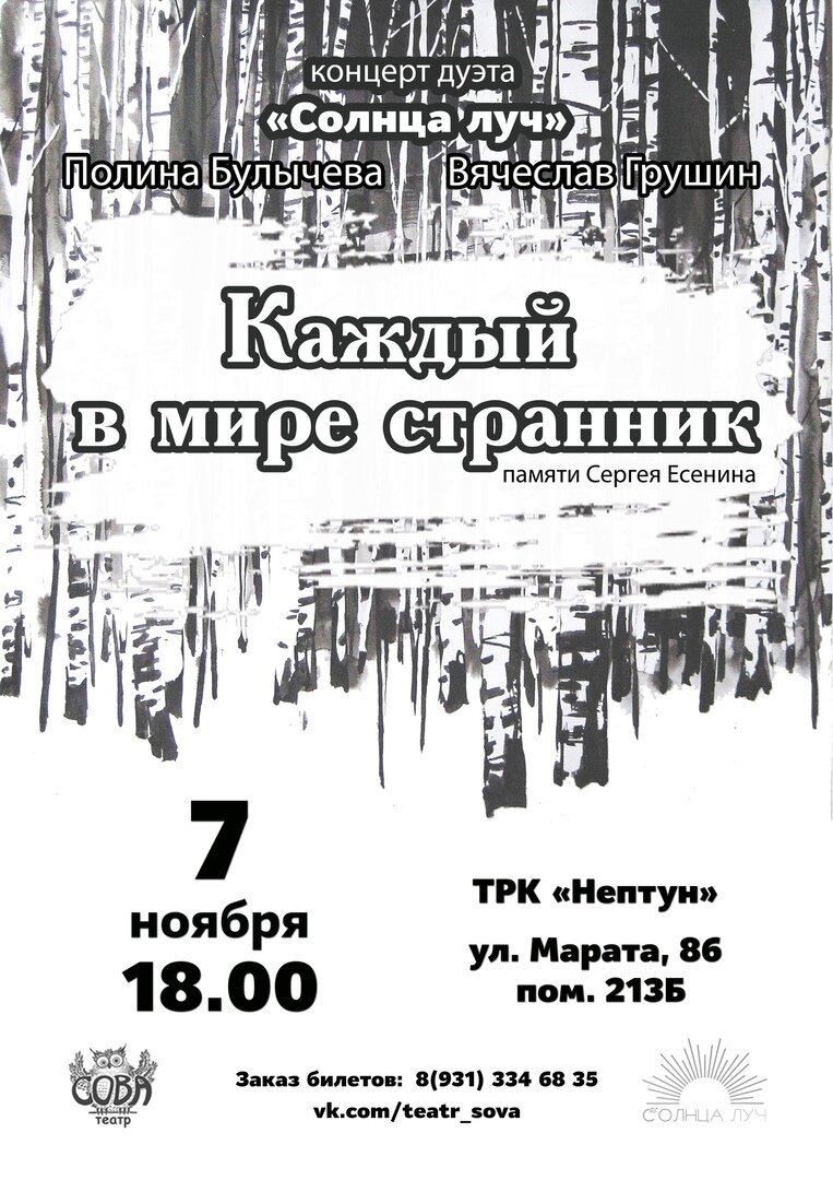 Ждем вас на концерте! Уже скоро!