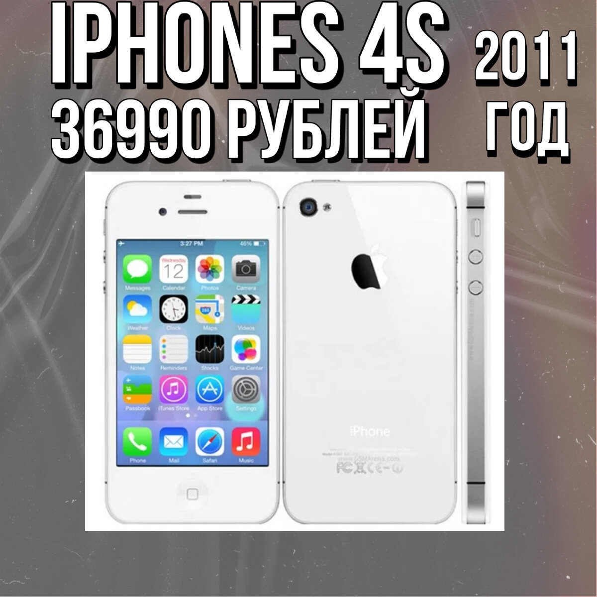 Эволюция всех моделей IPhone! iPhone 13 pro max не самый дорогой? Цены,  краткие характеристики все моделей | TechnoChannel | Дзен