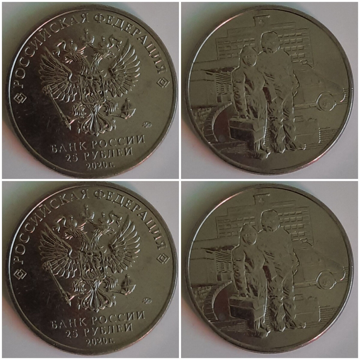 Монета 25 рублей,2020 год, ммд.