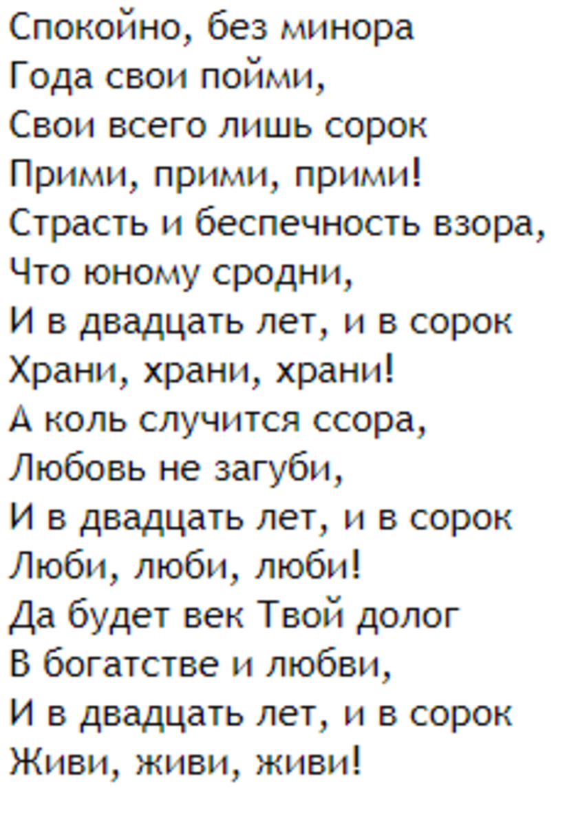 Тосты на день рождения: сборник лучших поздравлений