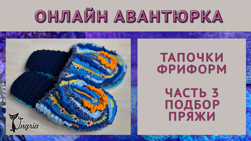 Пинетки сапожки крючком. Мастер класс. Booties crochet.