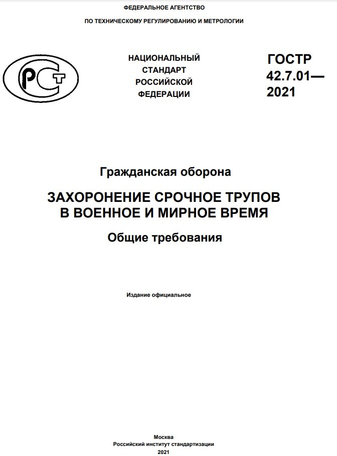Интересный заголовок к интересному документу