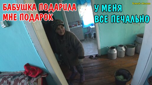 БАБУШКА ПОДАРИЛА ПОДАРОК / У МЕНЯ ВСЕ ПЛОХО / СОБРАЛИСЬ В БОЛЬНИЦУ / АНГЕЛИНА ВСЕХ НАКОРМИЛА / ВЛОГ