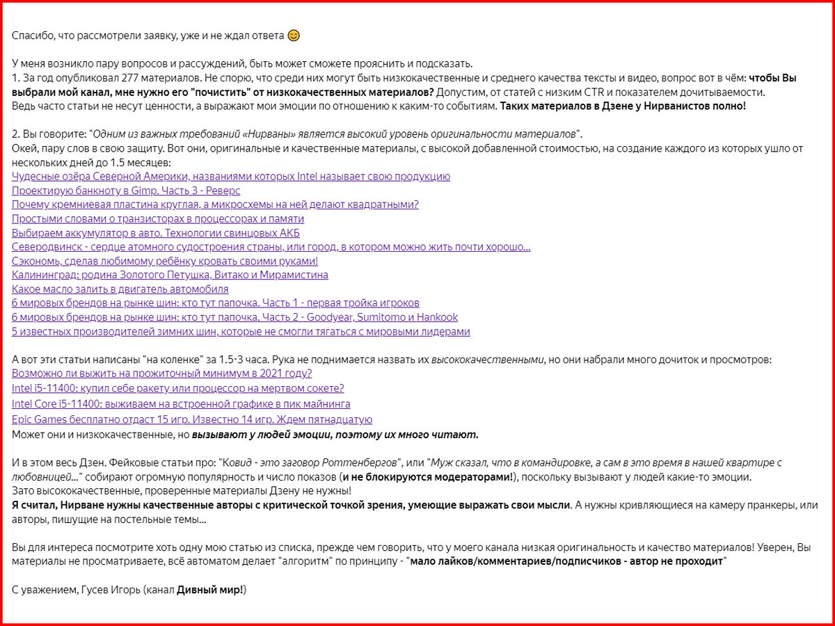 Низкосортный и некачественный контент - это же не про Дзен? | Дивный мир! |  Дзен