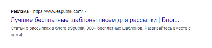 Пример текстового рекламного объявления в поисковой выдаче Google