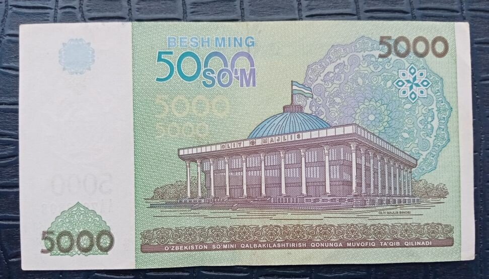 Банкноты Узбекистана – 5000 сум 2013 года.