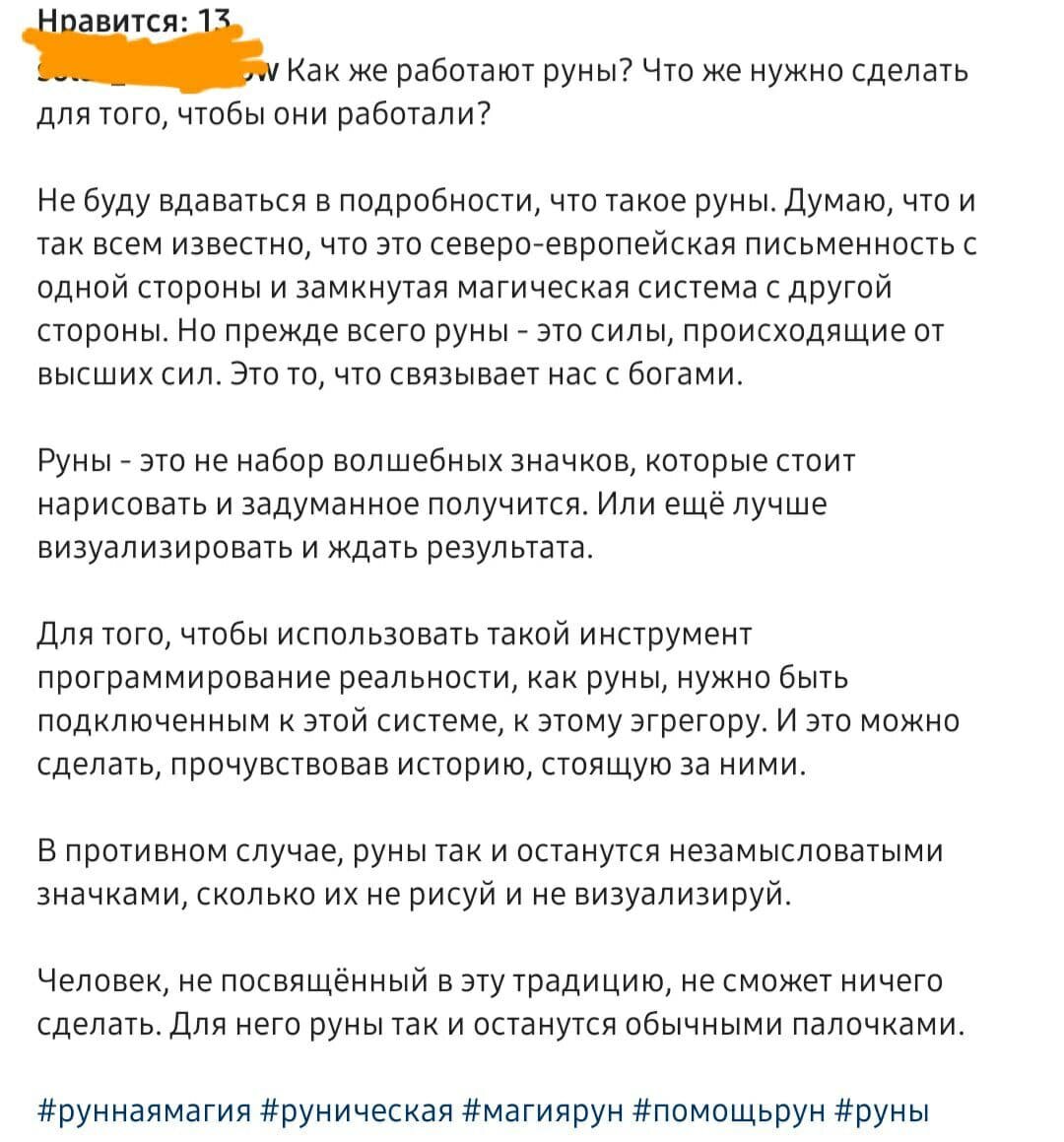 Ходим строем, нога в ногу. Пара мыслей про рамки в магии | Я - не ведьма |  Дзен