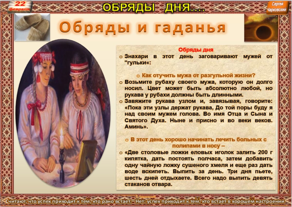 Календарь обрядов 2023. Каша кормилица наша 2 класс родной язык. Календарь обрядов 2023. Календарь обрядов 2023. Яндекс календарь 2023.