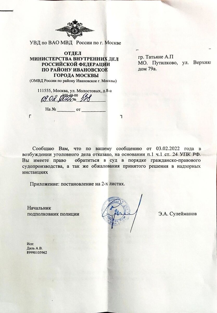 
с документом можно ознакомиться на сайте