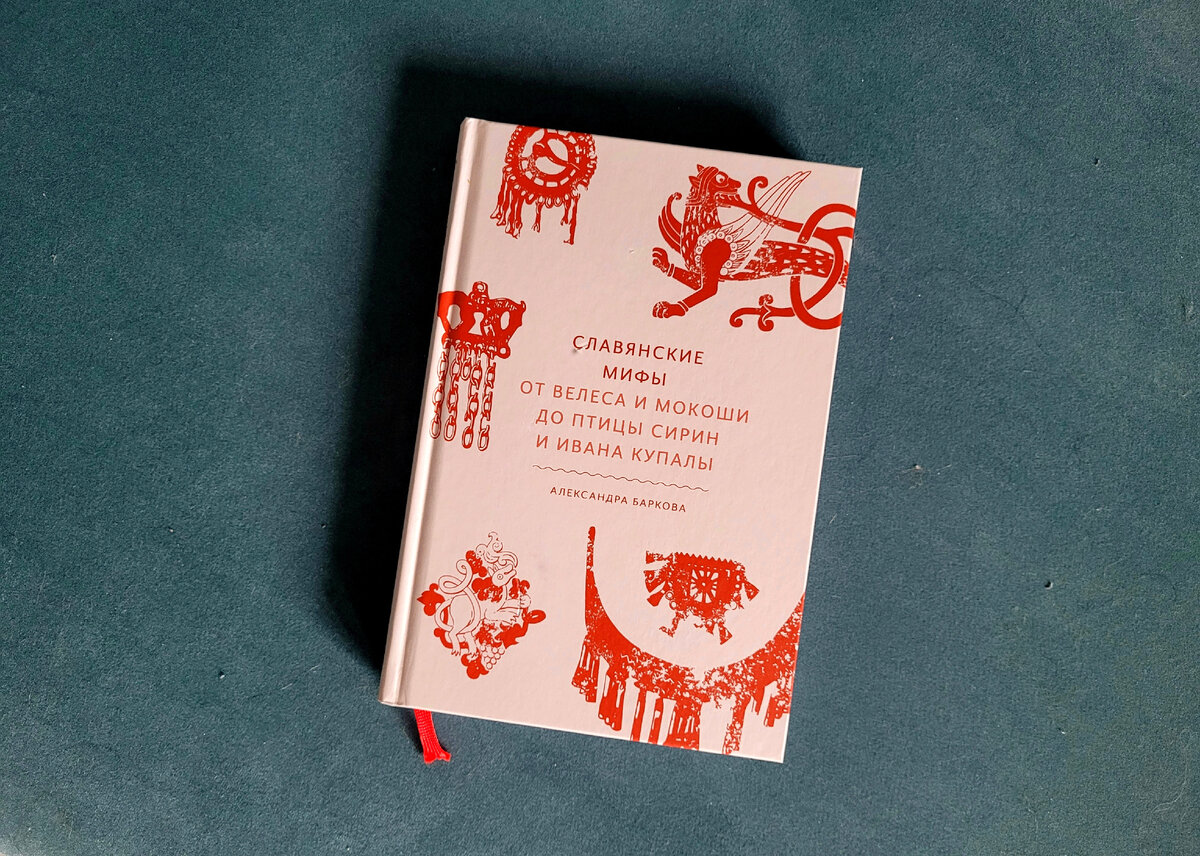 Вот так выглядит книга