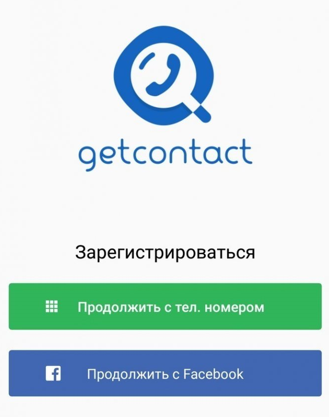 Анонимный пользователь гетконтакт. Анонимный пользователь гетконтакт